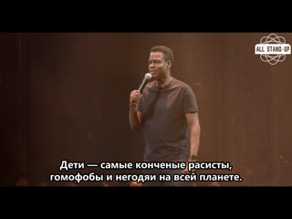video chris rock total blackout the tamborine extended cut крис рок бубен расширенная версия 2021 allstandup субтитры sex
