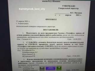 video добровольно принудительная вакцинация sex