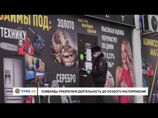 video ломбарды прекратили деятельность до особого распоряжения sex