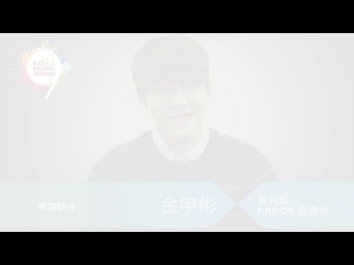 video preview140222 превью музыкальной церемонии kkbox sex