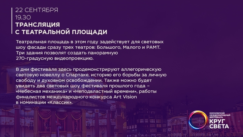 video московский международный фестиваль круг света театральная площадь sex