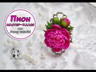 video кольцо с пионом полимерная глина мастер класс polymer clay tutorial sex
