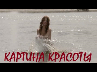 video картина красоты picture of beauty 2017 великобритания эротика драма sex