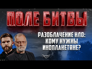 video разоблачение нло кому нужны инопланетяне sex