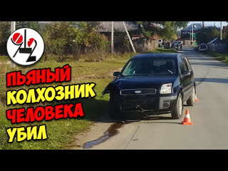 video пьянь деревенская задавила парня sex