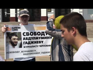 video пикеты в махачкале журналисты вышли в поддержку коллеги sex