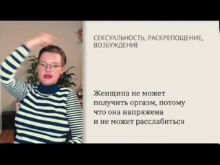video сексуальность раскрепощение возбуждение sex