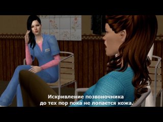 video проклятые сериал sims 2 2 серия 2 сезон sex