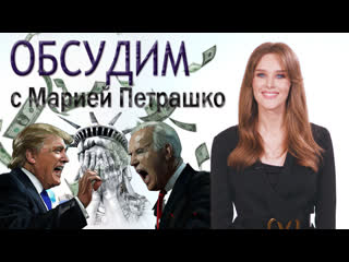 video грязные методы политический борьбы по американски панорама sex