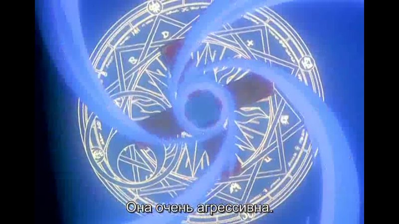 video сакура собирательница карт card captor sakura 3 серия субтитры sex