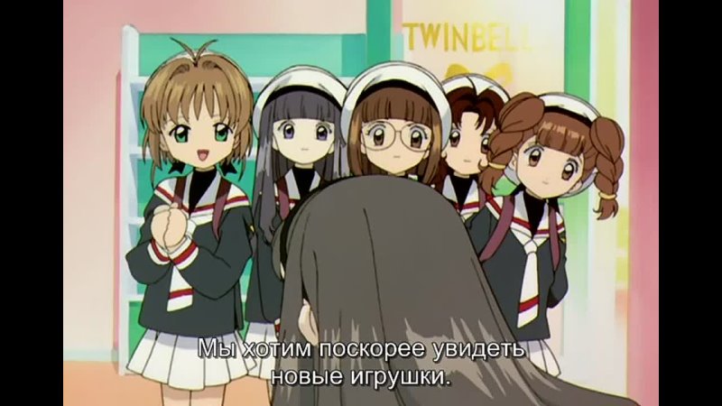 video сакура собирательница карт card captor sakura 5 серия субтитры sex