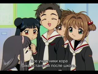 video сакура собирательница карт card captor sakura 23 серия субтитры sex