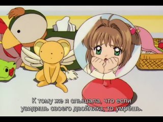 video сакура собирательница карт card captor sakura 25 серия субтитры sex