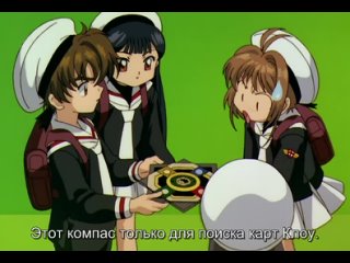 video сакура собирательница карт card captor sakura 26 серия субтитры sex