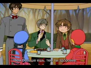 video сакура собирательница карт card captor sakura 35 серия субтитры sex