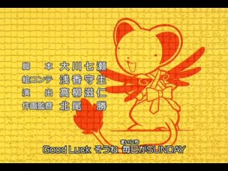 video сакура собирательница карт card captor sakura 47 серия субтитры sex