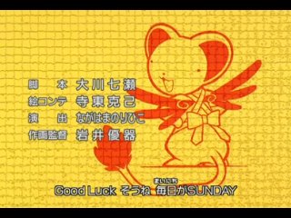 video сакура собирательница карт card captor sakura 50 серия субтитры sex