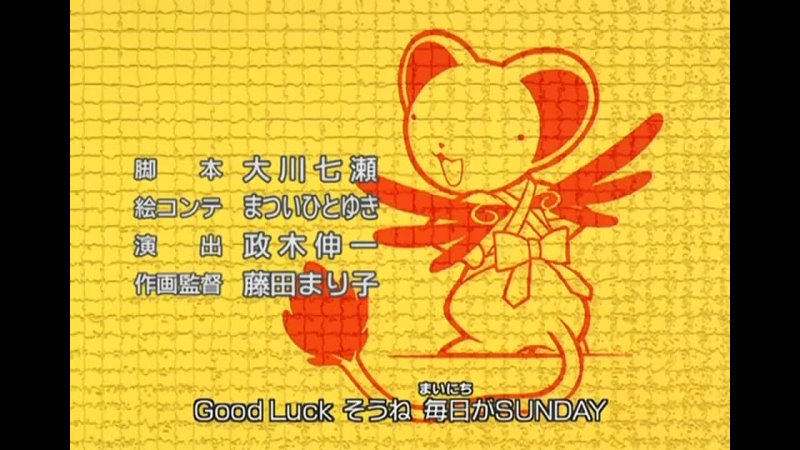 video сакура собирательница карт card captor sakura 52 серия субтитры sex