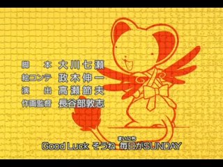 video сакура собирательница карт card captor sakura 53 серия субтитры sex