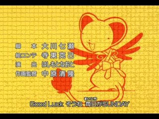 video сакура собирательница карт card captor sakura 58 серия субтитры sex
