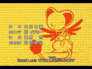 video сакура собирательница карт card captor sakura 61 серия субтитры sex