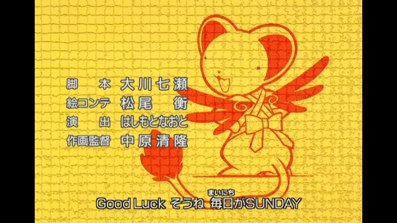video сакура собирательница карт card captor sakura 63 серия субтитры sex