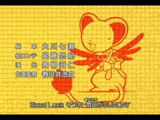 video сакура собирательница карт card captor sakura 64 серия субтитры sex