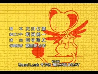 video сакура собирательница карт card captor sakura 65 серия субтитры sex