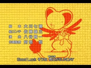 video сакура собирательница карт card captor sakura 66 серия субтитры sex