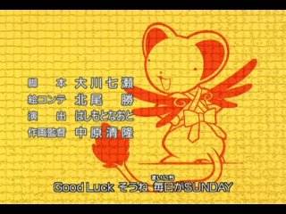 video сакура собирательница карт card captor sakura 67 серия субтитры sex