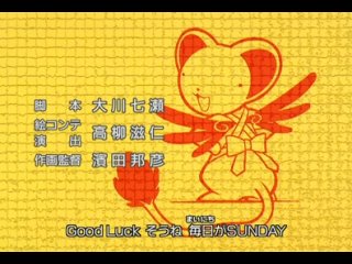 video сакура собирательница карт card captor sakura 68 серия субтитры sex