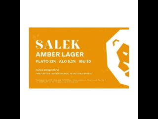 video salek amber lager sex