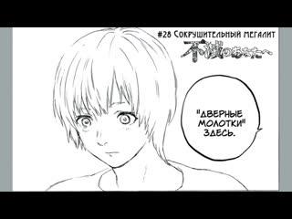 video манга для тебя бессмертныи глава 28 29 многоголосая озвучка sex