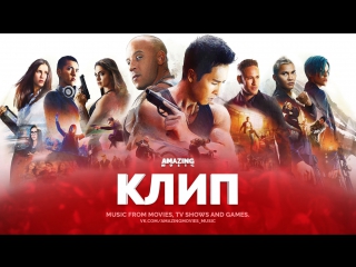 video три икса мировое господство xxx return of xander cage2017 kris wu juice sex