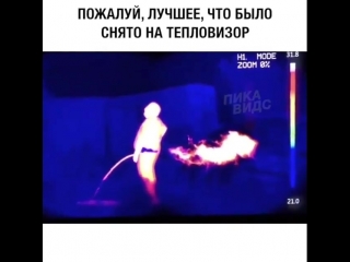 video лучшее видео снятое на тепловизор прикольное смешное видео шок ужасы жесть прикол юмор игры ржака шоу сцена sex