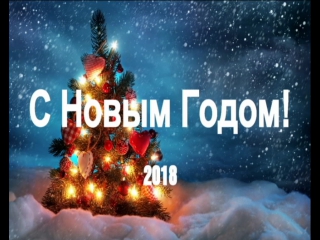 video поздравление с новым годом от объединений юных журналистов и junior it sex