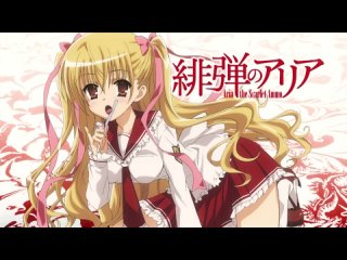 video hidan no aria ария алая пуля 4 серия субтитры sex