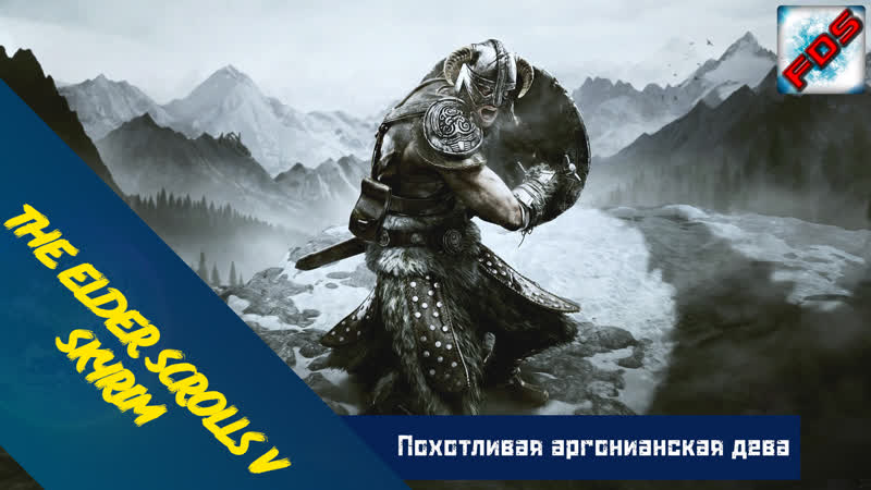 video the elder scrolls v skyrim похотливая аргонианская дева sex