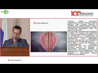 video игнатьев д н rezum хирургическая альтернатива лечения дгпж sex
