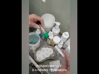 video клиника примавера плазмолифтинг sex