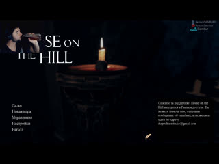 video игра house on the hill 2020 прохождение 2 стрим секс порно девушки sex