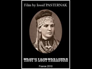 video затерянное сокровище трои troys lost treasure sex