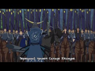 video woa дьявольские короли 2 эпоха смут ii sengoku basara 2 7 серия субтитры sex