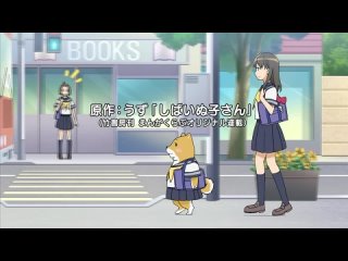video woa шиба инука сан сиба инуко shiba inuko san 7 серия helona sex
