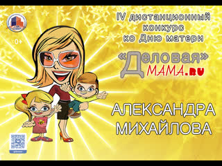 video александра михайлова г полярный sex