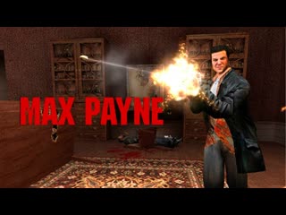 video давайте поиграем в max payne предатель 9 серия sex