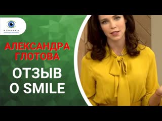 video после лазерной коррекции зрения relex smile смайл впечатления телеведущей александры глотовой sex