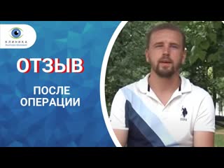 video relex smile у доктора шиловой впечатления от лазерной коррекции зрения sex