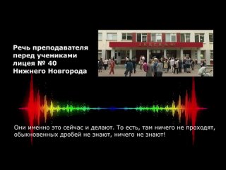 video преподаватель нижегородского лицея заявила ученикам что их следует расстреливать sex