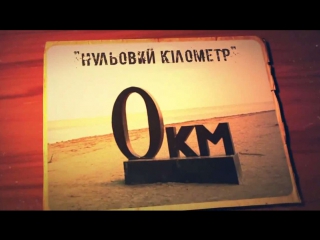 video там де дунай зустрічається з морем sex